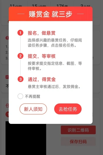完成任务